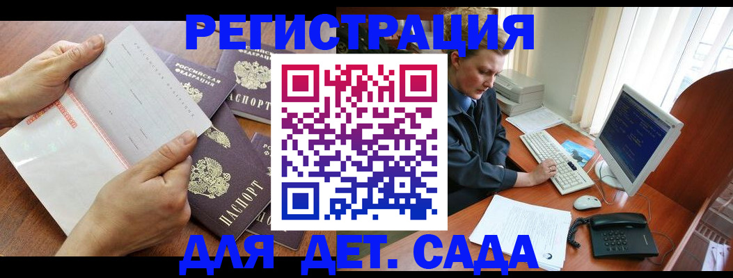 прописка от собственника в Сарове