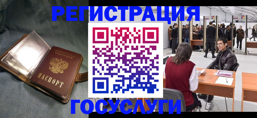 прописка ребенка в Сарове