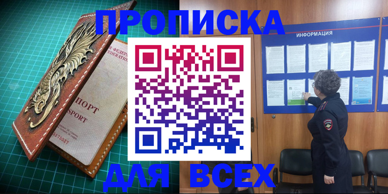 прописка иностранных граждан в Сарове