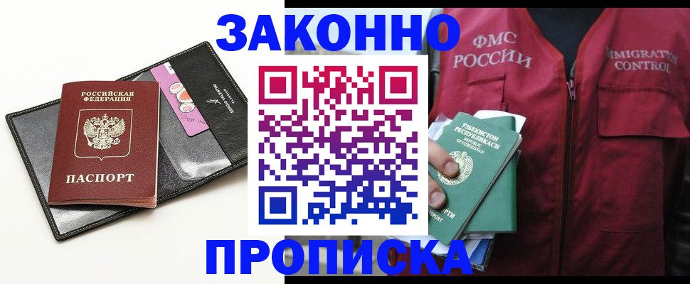 временная регистрация собственник в Сарове
